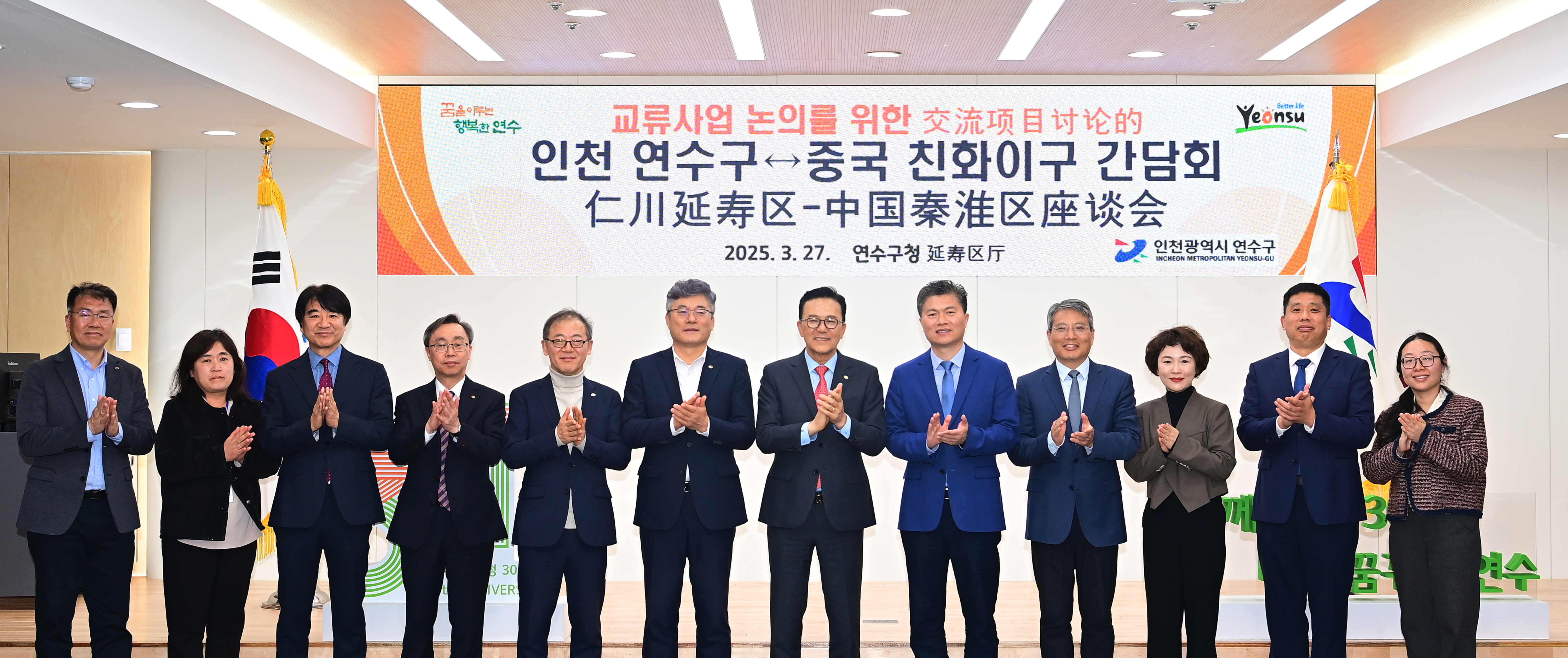 연수구와 중국 난징시 친화이구의 교류 협력 사업이 첫발을 내디뎠다